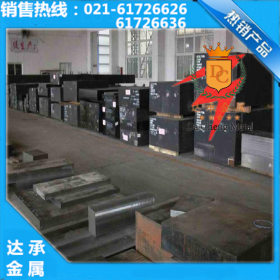 【达承金属】长期供应SKD-61热作模具钢板 品质可靠 华东现货大户