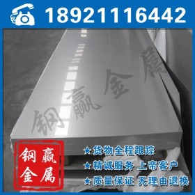 江苏309S不锈钢板 耐高温 热轧310S国产不锈钢板定尺切割