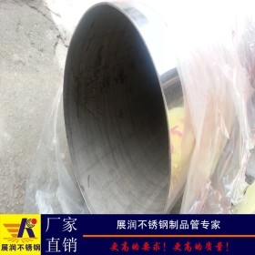 厂家供应304圆形焊接不锈钢落水管直径127*3.0mm排污雨水管批发