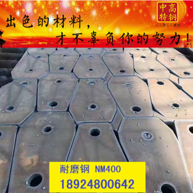 中高特钢 优质NM400耐磨钢板 可定尺切割 高硬度更耐磨