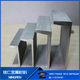 不锈钢槽钢 304不锈钢槽钢价格 0Cr18Ni9定做U型钢规格型号表
