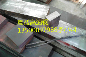 销售优质6542冷轧高速钢 圆棒 圆钢 钢板 6542高速钢棒 品质保证