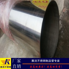 广东佛山大直径304不锈钢工业焊接管机械制造大型钢结构建筑管材
