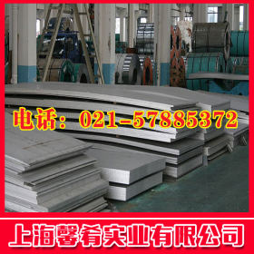 【馨肴实业】钢材现货12Cr17Mn6Ni5N不锈钢钢板 品质保证