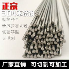 【厂家直销】西安 宝鸡 汉中303不锈钢棒 304F不锈钢研磨棒
