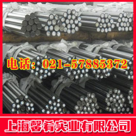 【上海馨肴】大量钢材供应2Cr25N不锈钢圆棒 质优价廉