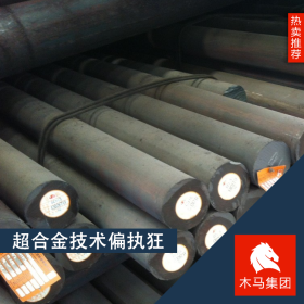 木马集团现货供应36MN2V 合金管坯钢 圆钢 附质保书 原厂质保
