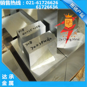 【达承金属】供应进口SKD11模具钢 可零割 大型洗磨加工 热处理