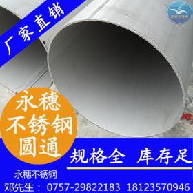 供应用于污水管|工地专用大口径工业焊管219mm*4|304不锈钢工业管