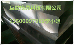钢厂直销GS-2083塑胶模具钢 GS-2083H预硬镜面钢板 热处理加工