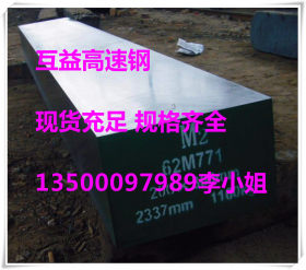 现货经营日本进口SKH55超耐磨高速钢SKH55高速钢板 预硬钢料HRC