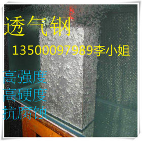 销售日本PM-35透气钢 PM35钢板 粉末冶金多孔材料 良好机械性能