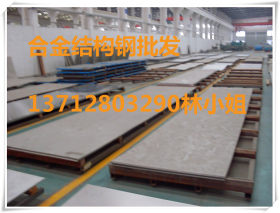 现货销售15crmo钢板优质合金结构钢板15CRMO板材 规格齐全