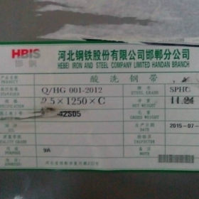 山东SPHC酸洗钢板 SPHC厂家直销钢板 SPHC材质正品保证