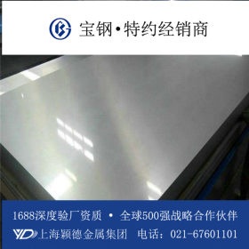 宝钢 Incoloy825高精镍基合金不锈钢板 耐应力耐腐蚀合金板