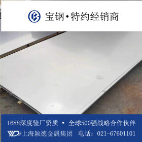 颖德供应S30815不锈钢板  热奥氏体不锈钢 原厂质保