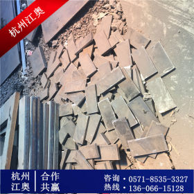 杭州低合金板零割任意形状 定尺 焊接 折弯 剪板机剪  规格齐全