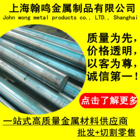 上海直销SUS631不锈钢板 国标优质SUS631冷轧钢板 切割零售