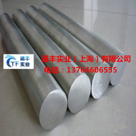 上海供应SUS444不锈钢圆棒 耐热不锈钢SUS444 耐蚀不锈钢