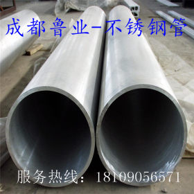 四川TP304不锈钢管 可抛光加工 装饰管 型号齐全