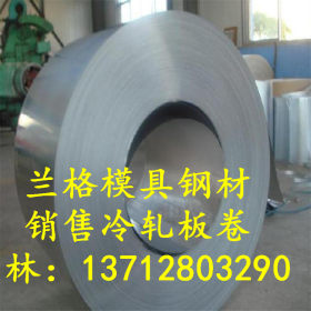 钢厂现货直销宝钢 65MN 冷轧卷 可切割规格齐全 0.5-3.2mm