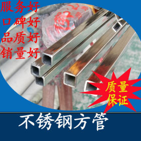 现货不锈钢方管 大型方管价格 70x70不锈钢方管