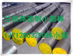 长期销售日本日立ZDP-189粉末高速钢 附原厂质保 价格优惠