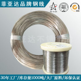 菲亚达厂价直销201钢丝的0.1-6mm标准线径 无磁不锈钢氢退钢丝202