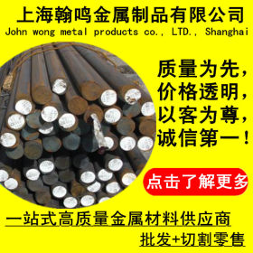 上海厂家供应1017碳素结构钢 高耐磨1020圆钢 1017钢板 1020钢板