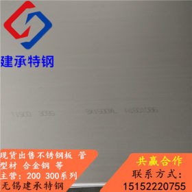 022cr17ni12mo2不锈钢板 0.5-3冷轧板 3-12正常标版 定扎8-200厚