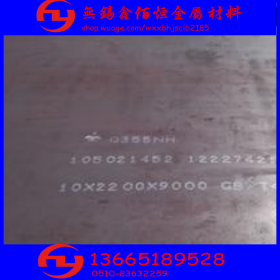 安阳耐候钢板 Q235NH耐候钢板 Q235NH耐候钢板钢厂直发