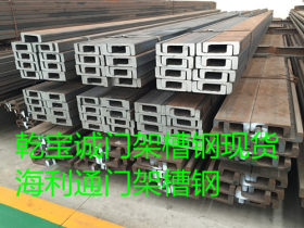 大量热卖国标槽钢 现货槽钢  机械导轨专用槽钢