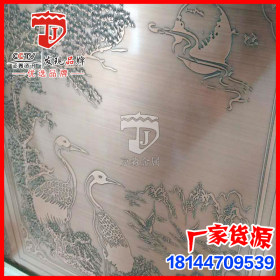 不锈钢万字福自由纹蚀刻板 红古铜发黑不锈钢板加工 厂家供应