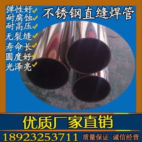 零售优质304不锈钢圆管直径127mm 大口径不锈钢管价格