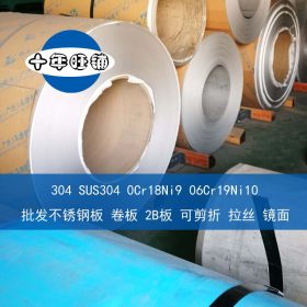 天津批张浦 海水化工设备用冷轧2B钢板 SUS316L不锈钢板
