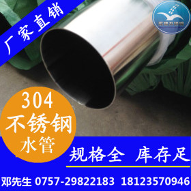 珠海304薄壁不锈钢管水管|DN65 304不锈钢水管|不锈钢管304水管