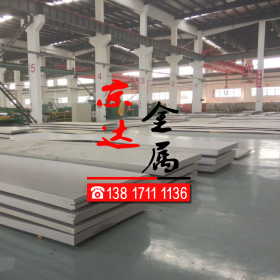 优质供应  1.4432不锈钢平板  磨砂不锈钢板 2B表面板