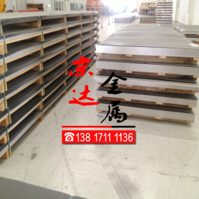 京达厂家直销  253MA不锈钢板  253MA耐腐蚀不锈钢  不锈钢棒