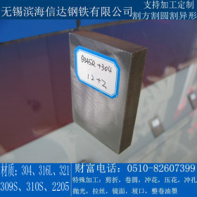 无锡滨海信达 316L不锈钢复合板 支持加工定制 可配送到厂