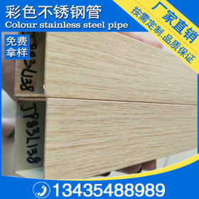 木纹色不锈钢管 木纹管 木纹转印不锈钢方管 6米木纹矩形管