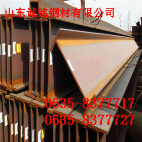 q345nhh型钢 /高频焊接/埋弧焊/钢柱H钢价格优惠