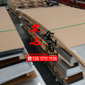 京达优质供应904L  不锈钢板卷  磨砂不锈钢板 2B表面板