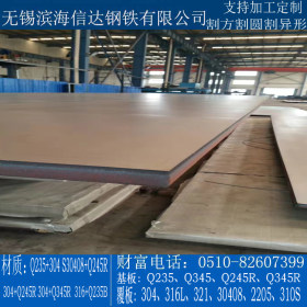 无锡滨海信达 电厂煤斗专用不锈钢复合板 支持加工定制配送到厂