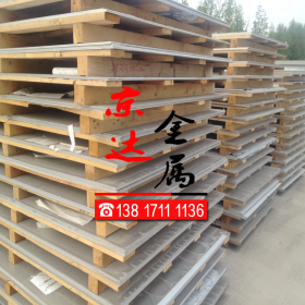 现货供应 1.4652不锈钢钢板 1.4652超级不锈钢卷板规格齐全