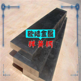 日本弹簧钢直销 SUP6进口弹簧钢板 进口弹簧钢材质证明