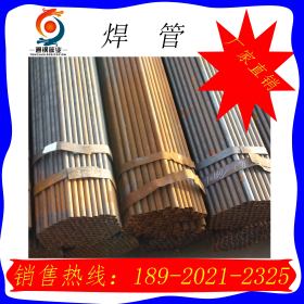 现货批发友发Q235焊管 国标工地专用架子管 天津直缝焊管厂价直销