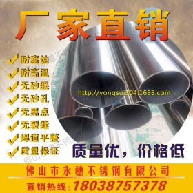 永穗 SUS304 厚壁不锈钢工业焊管 佛山顺德 355.6*4.78
