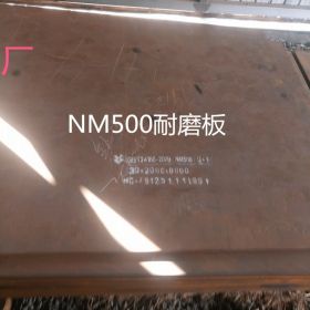 NM360耐磨钢板 零售切割 舞钢正品