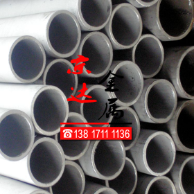 京达优质供应  2.4610不锈钢管  2.4610磨砂不锈钢板 2B表面板