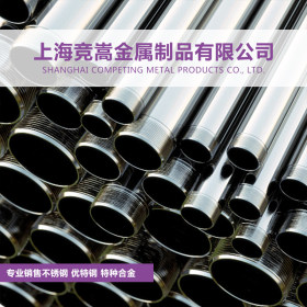 【上海竞嵩金属】专营销售德标X6CrNiTi12不锈钢板棒管卷带